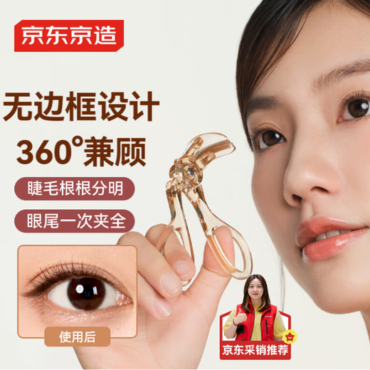 Jingdong-made new frameless wide-angle eyelash curler for beginners partial eyelash curler for curling and lasting styling