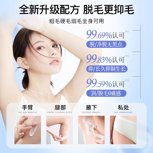 Nanjing Tongrentang Hair Removal Cream, Private Part Hair Removal Cream, Private Part Hair Removal Cream, Armpit Hair Removal Cream, Armpit Hair, Legs, Students, Men and Women, Full Body Special Artifact, Single Box, Special for Hair Removal