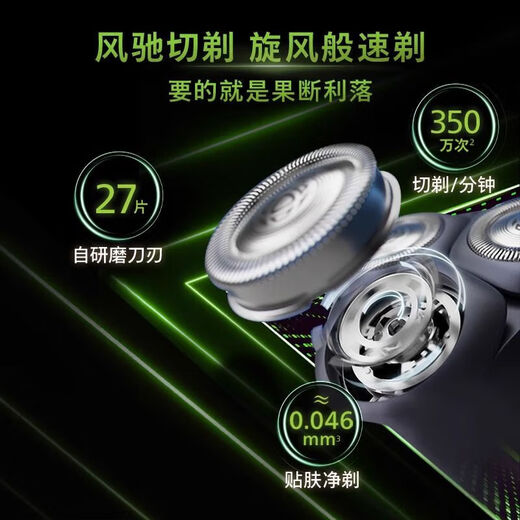 飞利浦（PHILIPS）剃须刀S3883旋风PRO男士刮胡刀胡须刀电动2025新款 飞利浦旋风PROS3883+飞利浦收纳