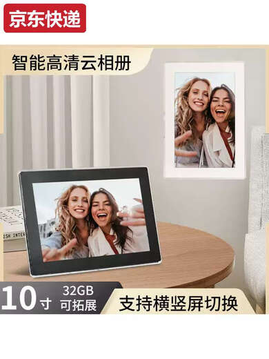 蓝彩和10.1寸云相框uhale智能电子相册触摸手机远程传输图片 10.1英寸云相框黑无内存