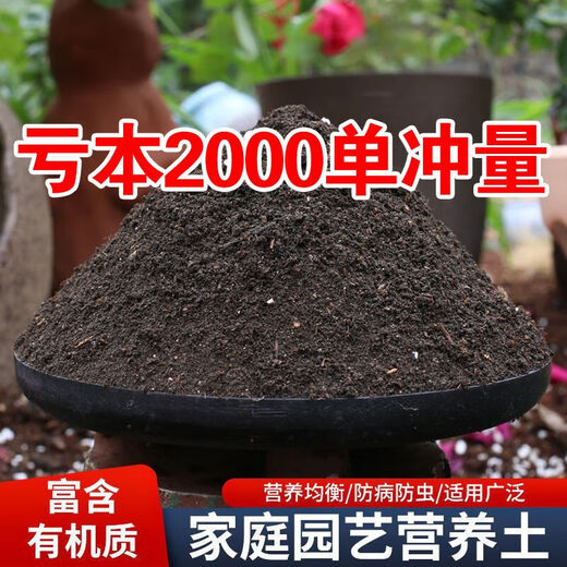 Siweibo Nutrient Soil for Planting Vegetables and Flowers Soil Universal Organic Flower Planting Soil Planting Soil Soil for Green Plants Potted Peat 40Jin Jin is equal to 0.5kg Special Nutrient Soil for Flowers Breathable and Loose