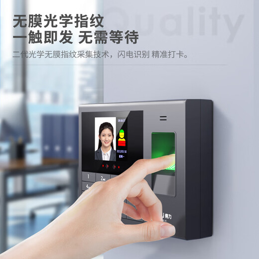 
Deli (deli) intelligent enterprise cloud attendance machine WIFI networking, facial fingerprint hybrid recognition, power outage check-in set 3765CS+13899