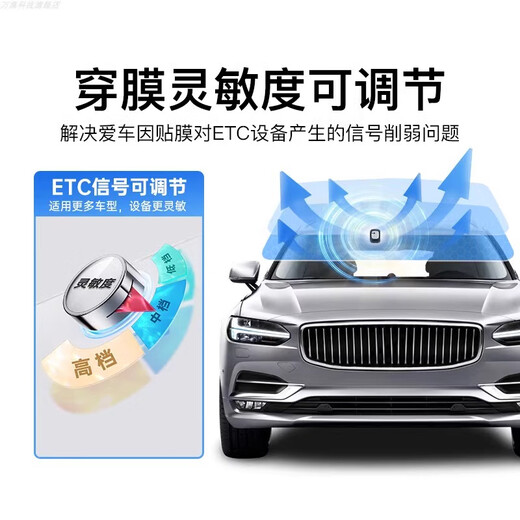 Chuangxingtong Wanji upgrades smart cardless ETC with switch, compact and sensitive, WeChat deduction, national high-speed universal ETC film-penetrating sensitive model