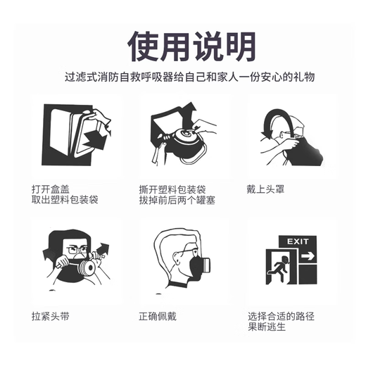 Fire mask anti-virus and anti-smoke mask 3C certified rental hotel fire escape filter self-rescue respirator TZL30A fire mask children's CCC certification