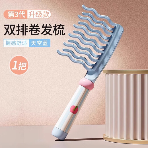 Fan Ye's double-row wavy tooth comb curling comb for student dormitory large-tooth perm comb for women's special wide-tooth non-knotting smooth hair