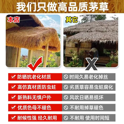 Simulated thatched roof, straw pavilion, outdoor plastic straw shed eaves, scenic B&B courtyard carpet decoration, flame retardant, waterproof and thermal insulation, export grade, straw yellow (1 meter wide