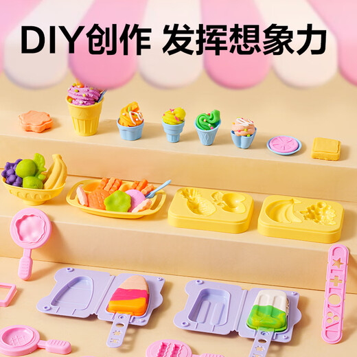 得力（deli）冰淇淋面条三合一彩泥机36色彩泥套装橡皮泥超轻粘土玩具男孩女孩手工DIY黏土儿童开学生日礼物