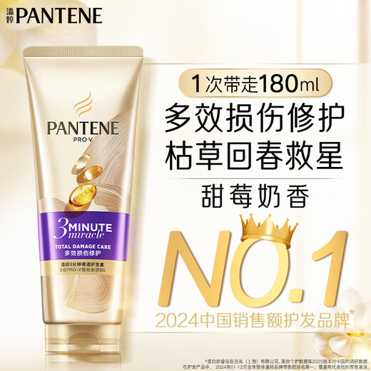 Pantene 3 Minute Miracle Conditioner Repair Amino Acid Multi-effect Damage Repair 180ml Hair Mask Level Nourishing