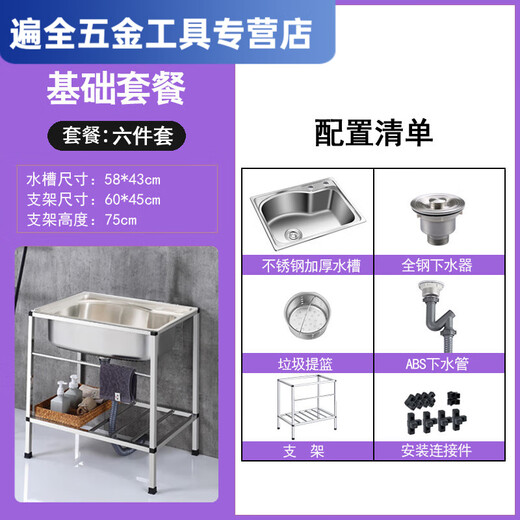 Ye Yu Kitchen Thickened Simple Stainless Steel Sink Single Slot Double Slot with Bracket Basin Wash Basin Washing Sink Package Home Basic Sink + Square Tube Bracket B Square Bracket Ordinary Single Slot 52*38