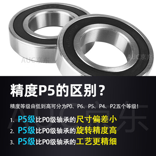 深沟球轴承6209 6210 6211 6212 6213 6214 6215 6216 6217 6210-2RS【P5级/高品质】 其他