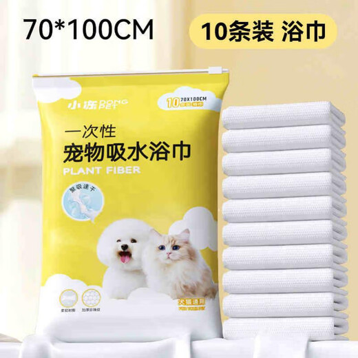 Pet disposable absorbent towel thickened cat and dog Bichon Golden Retriever pet special bathing quick-drying bath towel 10 pieces 70*100cm shopkeeper