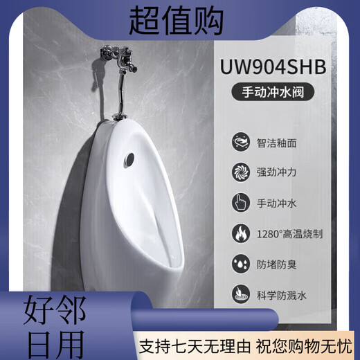 
TOTO sanitary ware Japanese bathroom urinal wall hanging floor-standing integrated induction toilet SN1048 UNW904 urinal