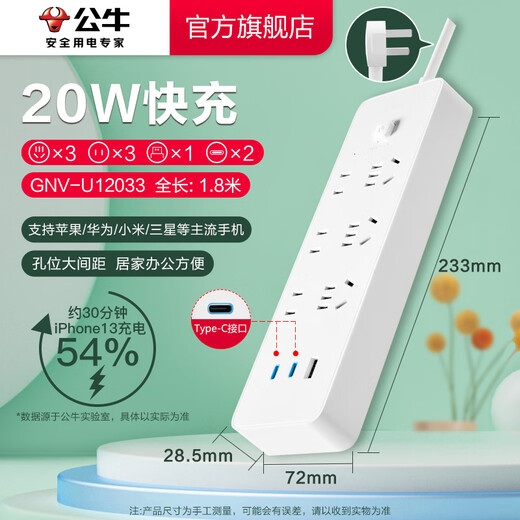 Socket USB Multi-Loch Multifunktions-Socket-Haushaltsdraht-Platine-Anschlussscheibe C Port Fast Lade-Ladegerät 20W_6 Stecker 1,8m-U12033