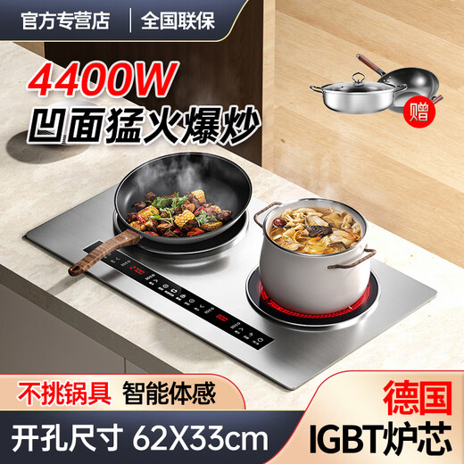 热情好太太4400W猛火大功率瓦智能体感人机交互家用平凹面双头电磁炉电陶一体灶台镶嵌入式爆炒隔空操控节能 不锈钢套餐-左凹电磁3500W右平电陶3500W 智能体感（互控4400W)