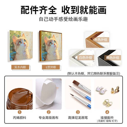 语森忆可爱猫咪diy填充儿童涂色2024新款小尺寸手绘油彩装饰画 hy12806 80*80cm加厚实木内框+装饰外框