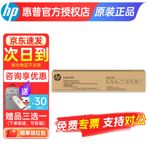 惠普（HP）W9220mc原装硒鼓粉盒W9215MC成像鼓废粉盒适用E78223DN/E78228DN打印机 W9215MC成像鼓