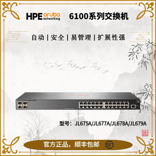 ARUBA HPE ARUBA 6100 Switch Switch JL675A / JL677A / JL678A / JL679A Message privé au service client pour en savoir plus sur les produits et les offres