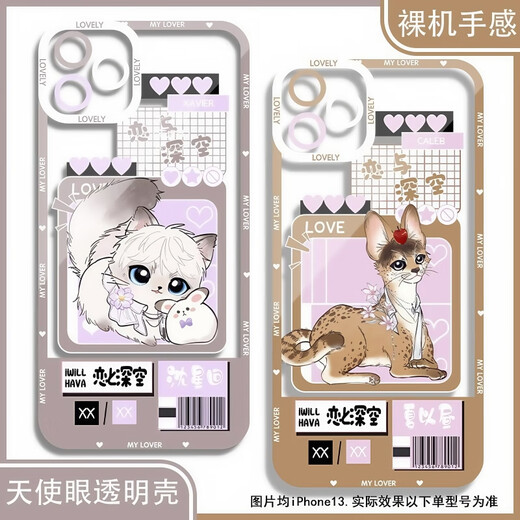 Game 2D Love and Deep Sky Spring Doing to Flowers Qin Che Qi Yu Angel Eye Mobile Case is adapted to Hua Angel Eye Transparent Case K16759 iPhone 16