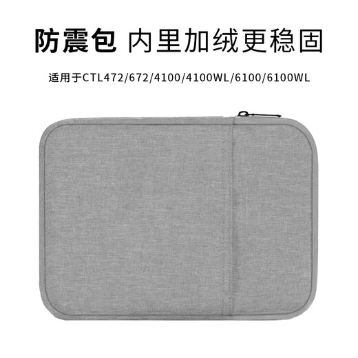 Heguan Digital Panel Protective Cover CTL672/472/671 handbemalte Brett Filzschutzbeutel 6100 Schattenspeicher PTK670 Schocksicherer Beutel Grau 0x0 cm