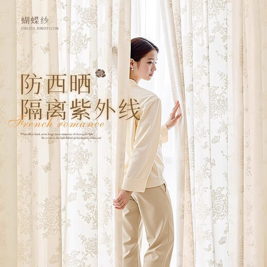 Shenghe butterfly gauze French curtains blackout 2025 new living room white gauze transparent and opaque high-end atmosphere gauze for bedroom Butterfly gauze - milk tea color 4 meters wide * 2.7 meters high - hook type 1 piece