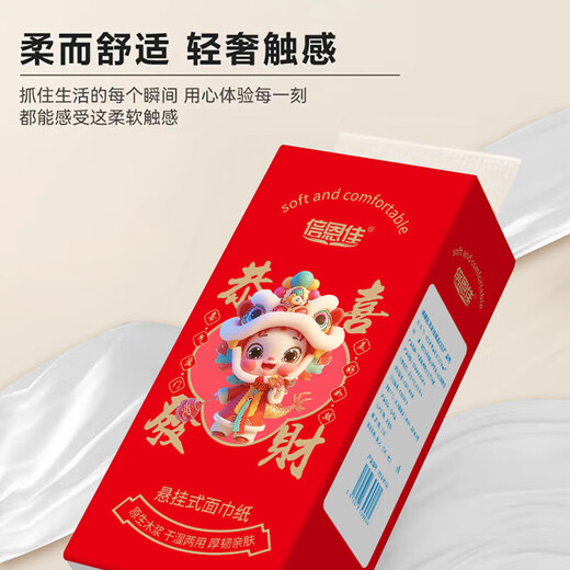 
Congratulations to you for the wealthy lifting and hanging paper 4 layers 1,000 pieces of extracting paper toilet paper festival wedding paper 1 lifting and packing (4 layers 250 draws)