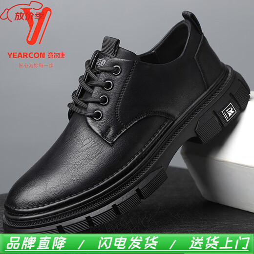 YRC men's shoes new British sports casual leather shoes men's genuine leather breathable lace business soft sole work shoes A style black single shoes four seasons 42 standard leather shoe size
