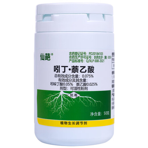 Plant rooting powder indolinacetic acid growth regulator rose rooting agent promotes growth cutting soaking Xianpa Zhen rooting powder 50g * 2 bottles