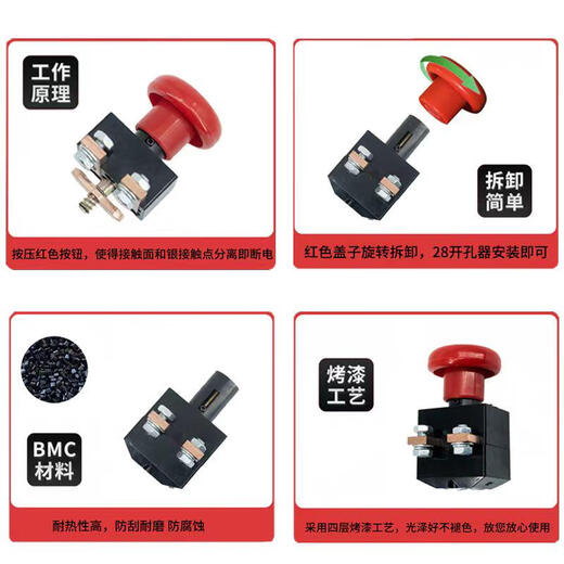 Drei-April-Tiger Kombinierter Strom Zhongli Notstoppschalter DC Notstoppschalter Elektrische Allradgabelstapler Universal 12250A 121 Einheiten