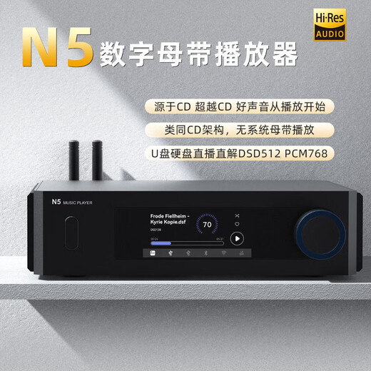 AUNE奥莱尔 N5 发烧数字母带音乐播放器 dac蓝牙流媒体HiFi功放DSD串流解码桌面式转盘解码播放一体 N5蓝牙版 新品