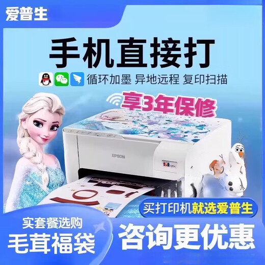 Epson (EPSON) printer L3251/2129/1129/3266/3219/3256 color inkjet home small copy scan print mobile phone wireless multi-function machine student photos Unpacked use does not support return Epson 3256 white mobile phone wireless remote package 2 document printing choose me