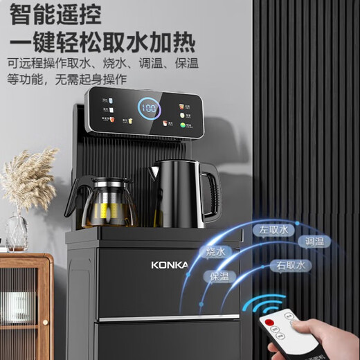 KONKA tea bar machine for home high-end living room 2025 new bottom-mounted bucket intelligent fully automatic tea bar cabinet drinking machine cooling and heating all-in-one machine colorful screen display antibacterial pipe | temperature adjustment | insulation | remote control warm type