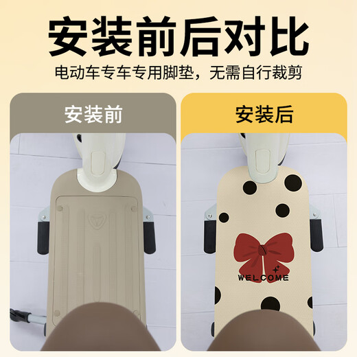 芒芒适用爱玛小电驴电瓶电动车脚垫脚踏垫脚踩垫踏板垫子改装装饰 爱玛小电驴专用平安喜乐B3527