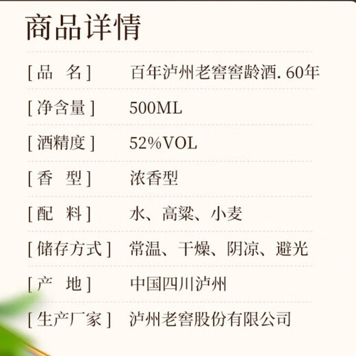 Luzhou Laojiao 60 Jahre altes Strong Duft-Alkohol 52-Grad 500ml*2 Doppelflasche (einschließlich Geschenktüte)
