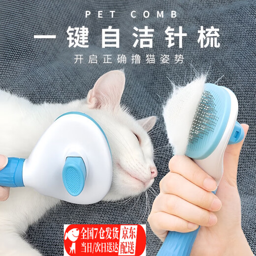Zhewei Cat Comb Removes Floating Hair Brush Dog Hair Comb Cleansing Ragdoll Long-haired Cat Special Cat Hair Removal Artifact Pet Supplies Sky Blue