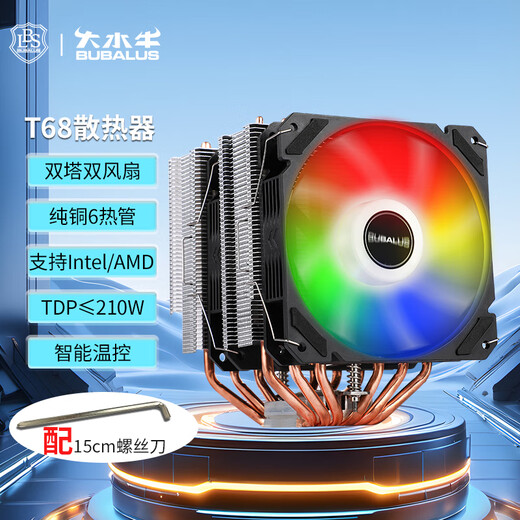 BUBALUS T68 Dual-Tower-CPU-luftgekühlter Kühler (Multi-Plattform/AM5/6 Heatpipes aus reinem Kupfer/intelligente Temperaturregelung per PWM/Matrix-Lamellen/12-cm-Dual-Lüfter/Unterstützung 1700)