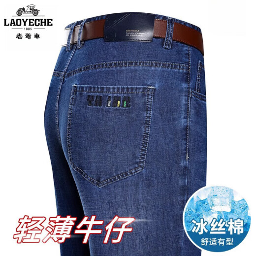 老爷车冰丝棉牛仔裤男2025夏季薄款宽松高腰中年休闲大码弹力直筒长裤 3882款 中兰 夏季 薄款 34 【腰围2尺7】