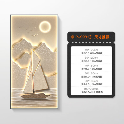 The entrance painting is facing the entrance door with lights and modern light luxury entrance decoration painting Rizhao Jinshan entrance LP-9977 60*12048 Luxury Golden LED Light Painting (Smart Charge