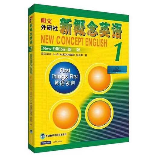 Jingdong Express New Concept English 1 Учебник Студенческая книга New Concept English Book Учебник английского языка Помощник преподавателя начальной и средней школы English Zero Basics Вводная книга Книга для обучения прослушиванию аудио Новая концепция Самообучение английского Издательство «Иностранный язык и культура» Новый 1 учебник