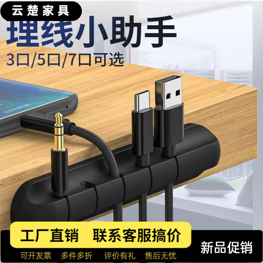 趣士多手机汽车充电数据线收纳理线固定集线夹电脑耳机线整理床头桌面 白色 三卡(装) 3个