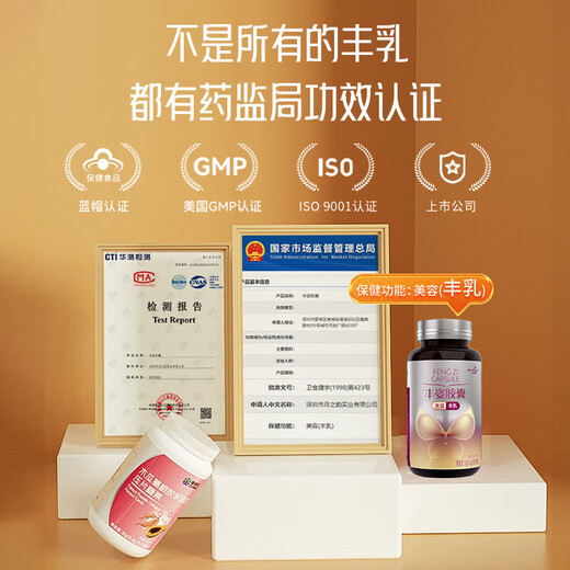 Kang Enbei Papaya Kudzu Powder Fengzi Capsule Beauty Breast Enlargement Match Breast Enlargement Product Rapidly Increase Breast Enlargement Magic Tool Free Essential Oil