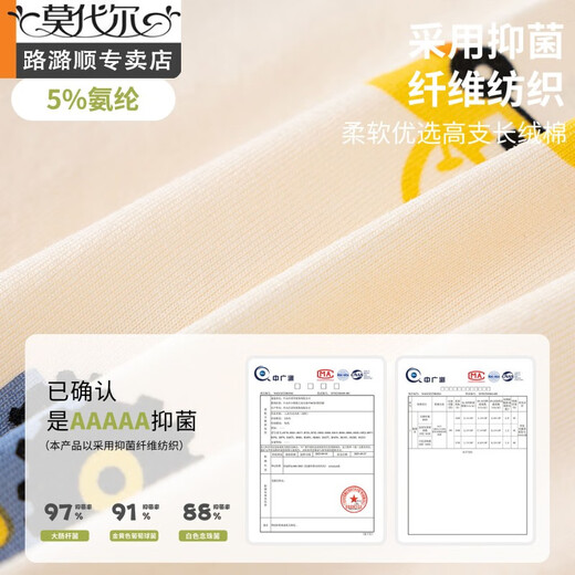 莫代尔男童纯棉内裤卡通男孩5A级抗菌平角裤中小童儿童宝宝四角裤批发 熊娃娃PJ684 120 cm