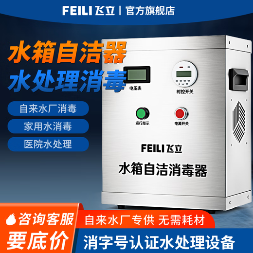 Feili stainless steel water tank self-cleaning sterilizer built-in industrial ozone sterilization domestic fire water tank SCII type external water treatment ozone generator equipment built-in WT1A single explosion cylinder (water treatment capacity 30/60 tons) body 304 stainless steel