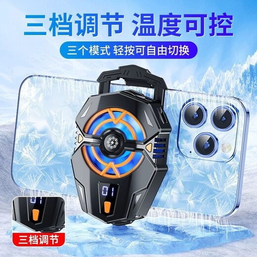 Black Shark three-speed refrigeration mobile phone radiator, semiconductor cooling, game back clip, chicken-eating artifact, e-sports live broadcast, electroplated black digital display model, plug-in model/free 1 meter cable/TEC refrigeration, three-speed adjustment