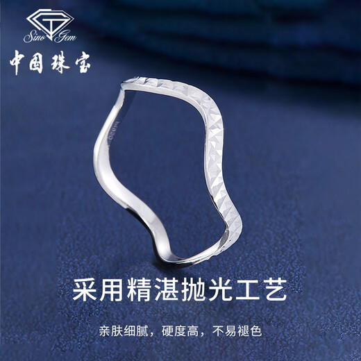 Chinese jewelry platinum ring for women pt950 wave star water ripple platinum ring birthday anniversary gift for girlfriend and wife platinum star wave ring + brand gift box 6# ring mouth gold weight 1.1g