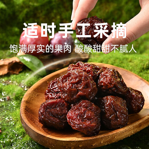 薛记炒货 薛小葵黑糖清梅果脯蜜饯休闲解馋梅子网红办公零食SN3892 黑糖清梅250g*1袋