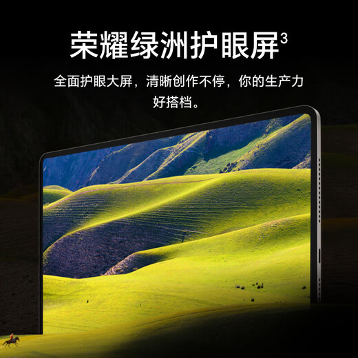 Tableta Honor MagicPad3 15% de subsidio nacional Tableta con pantalla de protección ocular de actualización ultra alta de 13,3 pulgadas y 165 Hz Batería del lago Qinghai de 12450 mAh Cielo estrellado gris 16 GB + 512 GB