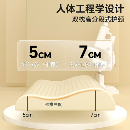 SHELL DIARY Thai natural children's latex pillow neck pillow 3-4-6-10-12 years old baby pillow