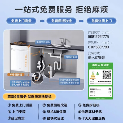 Hualing National Subsidy H71Pro Dishwasher Fully Embedded Seven-Star Dishwasher 17 Sets Large Capacity Desktop Frequency Converter 105 Degree Hot Air Drying One-click Washing, Drying and Memory Removal Hualing H71Pro Dishwasher Produced by Midea