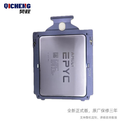 AMD EPYC 第三代霄龙 7003 米兰系列CPU高性能可定制工作站服务器 AMD 7373X 16核心 3.05GHz