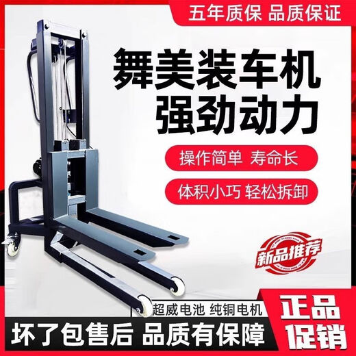 Car stacker small electric loading portable lifting artifact lighting and art air box loading and unloading handling factory reinforced-12b battery model rises by 1.6 meters 12801